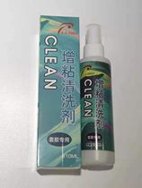 Table tennis rubber adhesive adhesive cleaning agent cleaning liquid maintenance liquid