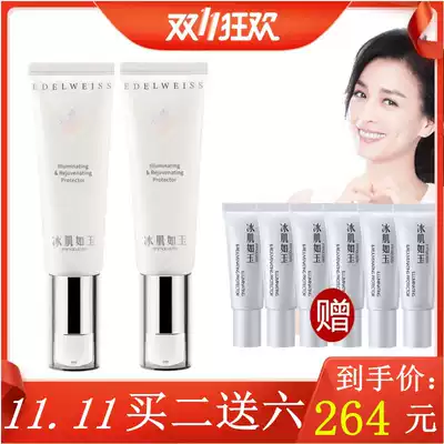 tst isolation cream ice muscle Jade concealer plain cream cc cream Zhang Ting secret official website flagship store official flagship