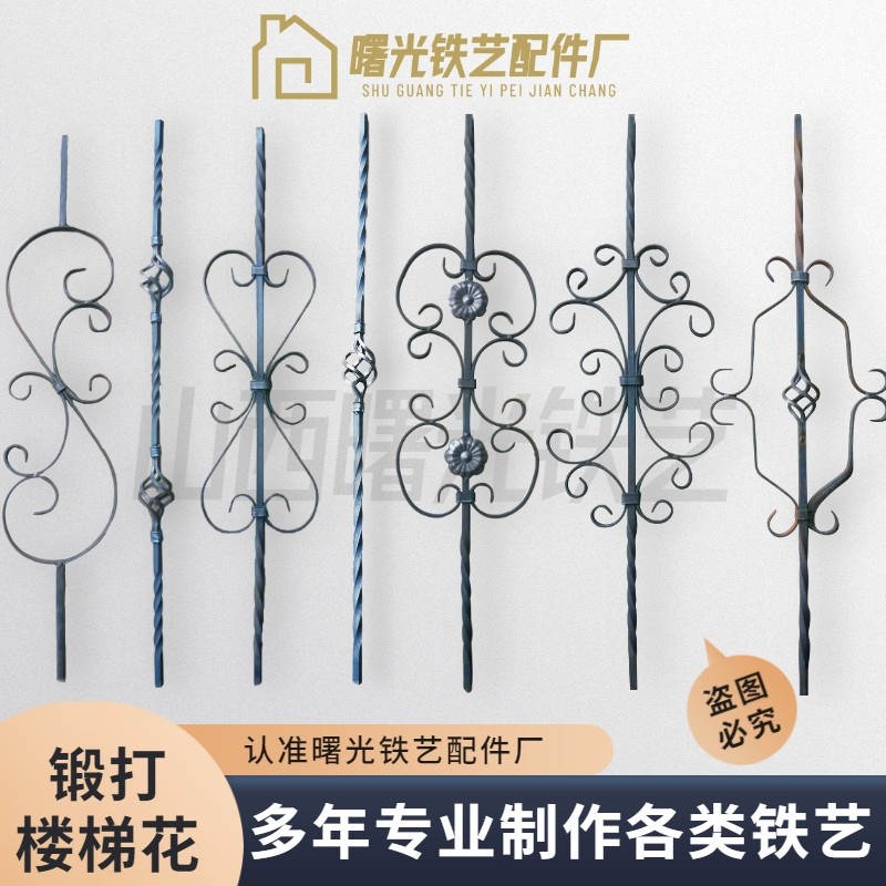 Iron Art Accessories Large Full Staircase Flower Forged Flowers Solid Cooked Iron Forged and Flower Pillars Gate Bend Flower C type Yuan Bao Flower