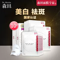 Mặt nạ Morita dưỡng ẩm làm trắng da mặt Blemish Cleansing Mask Nữ giới làm săn chắc lỗ chân lông - Mặt nạ kem dưỡng trắng da mặt giá rẻ