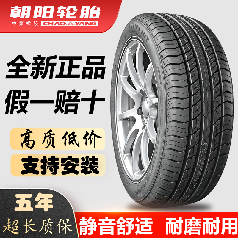 Genuine Chaoyang Car Tires 205 215 225 235/45 50 55 60 65R17 18 19 20inch
