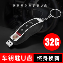 (Free lettering) U disk 32g car key USB store car gift exhibition boys 32G gift USB personalized couple business high-speed mobile storage custom LOGO