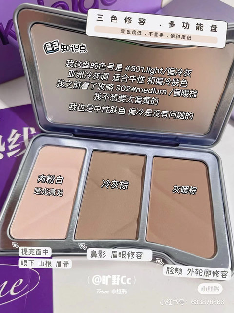 Kaleidoscope Symphonic Contour ຈຸດເດັ່ນສາມສີ Palette Matte Nose Shadow Cheek Contour Palette All-in-one