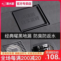 Submarine black floor drain deodorant toilet invisible shower room rectangular all copper balcony washing machine dual use
