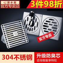 Submarine deodorant floor drain 304 thickened stainless steel floor drain bathroom washing machine balcony 50 75 pipe diameter Universal