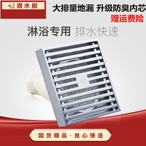 Submarine deodorant core copper floor drain shower kitchen and bathroom wet and dry area washing machine dual-purpose large displacement TF TK50-10