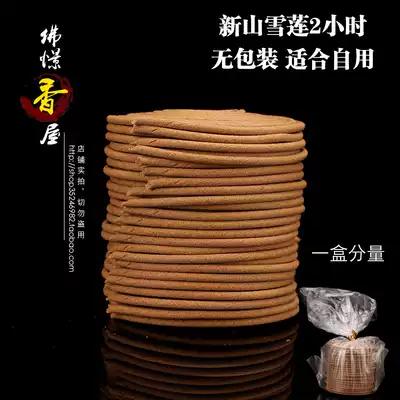 However, natural Australian sandalwood new mountain snow lotus old material glycol 4 hours ring incense line fragrance Buddha fragrance meditation home