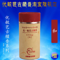 Ug bin Youmin Barnatural ancient sandalwood Tibetan incense summoning 12 5cm90 buckets for short sleepers