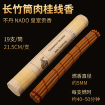 Bhutanese NADO long bamboo tube cinnamon Tibetan incense purifying meditation Home dedicated to the Buddha Line incense