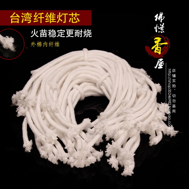 Lotus ghee wick liquid oil lamp special cotton wick adjustable outer cotton inner fiber cotton rope 25 cm 1 piece