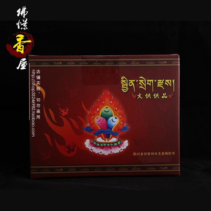 The Karmada Temple progenitor to pass on the monk's production of the fire for supplies suit for the quick accumulation of the fortune and the grain