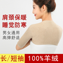 Cashmere shoulder protector warm cervical spine plus suede shoulder male and female sleeping shoulder Yueko Anti-cold mid-old shoulder protective sleeve