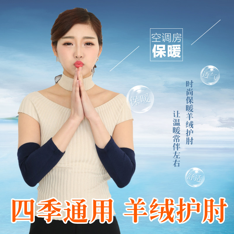 Elbow warm men and women thin section summer air-conditioned room arm guard joint cold-proof sports fitness elbow guard breathable