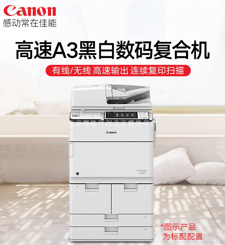 Canon IR6555 6565 6575 máy cán đa năng không dây tốc độ cao khổ lớn A3 - Máy photocopy đa chức năng