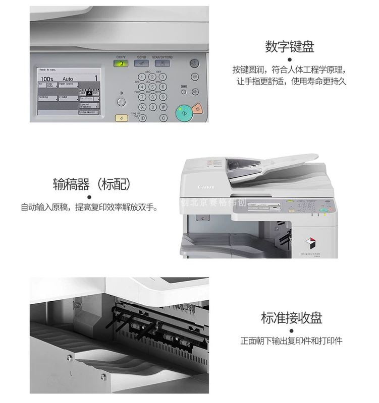 Máy in Canon canon IR2525I IR2530I IR2535I IR25345I A3 - Máy photocopy đa chức năng