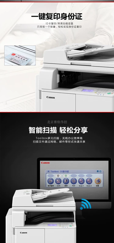 Máy photocopy kỹ thuật số màu đen và trắng Canon CANON iR2204L IR2204AD