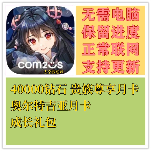 Arkana Wheel of Fortune Massive Gemstone and Diamond Material Gift Pack No Computer Required