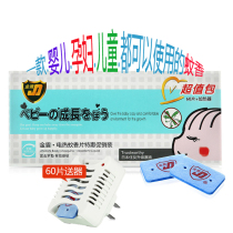 Jindun electric mosquito coil baby household plug-in mosquito repellent childrens mosquito killer tablets tasteless baby pregnant woman 60 send heater