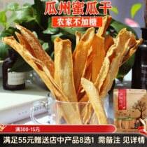 New goods 23 years old air-dried cantaloupe dried preserved fruit natural fruit slices Guazhou specialty farmer sun-dried 500g no sugar added pregnant women