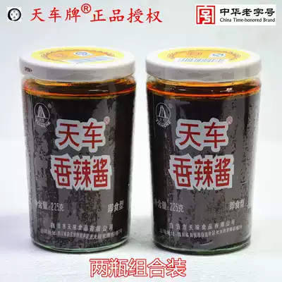 Day license plate spicy sauce 225g * 2 combination of rice chopped spicy chili sauce hot pot dip sauce Sichuan cuisine seasoning