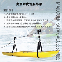 KAYAK bicycle hanger KAYAK HOIST storage unit KAYAK accessories