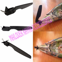 M1540 kayak rudder