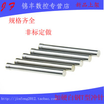 High speed steel T type rush pin white steel punch 3 2 3 5 3 5 3 8 4 4 4 5 4 5 5 5 2 2 2 5 2 2 2 5 2 2 2X100