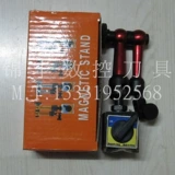 Механическая магнитная трубка, универсальный переключатель