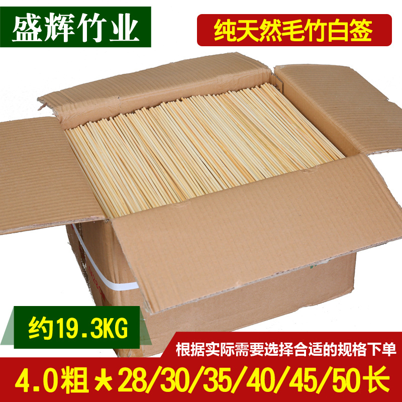 Disposable Barbecue Bamboo Sign 4 0mm 28 28 30 30 40 40 45cm 45cm plinth Flower Rod Bouquet Bamboo Sign
