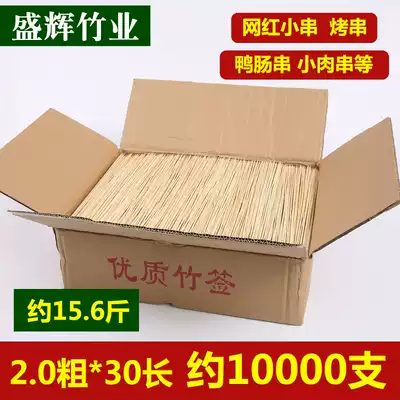 Fine FCL disposable barbecue bamboo sticks 20mm*30cm Skewers fragrant cold pot skewers Small skewers bamboo sticks duck intestines