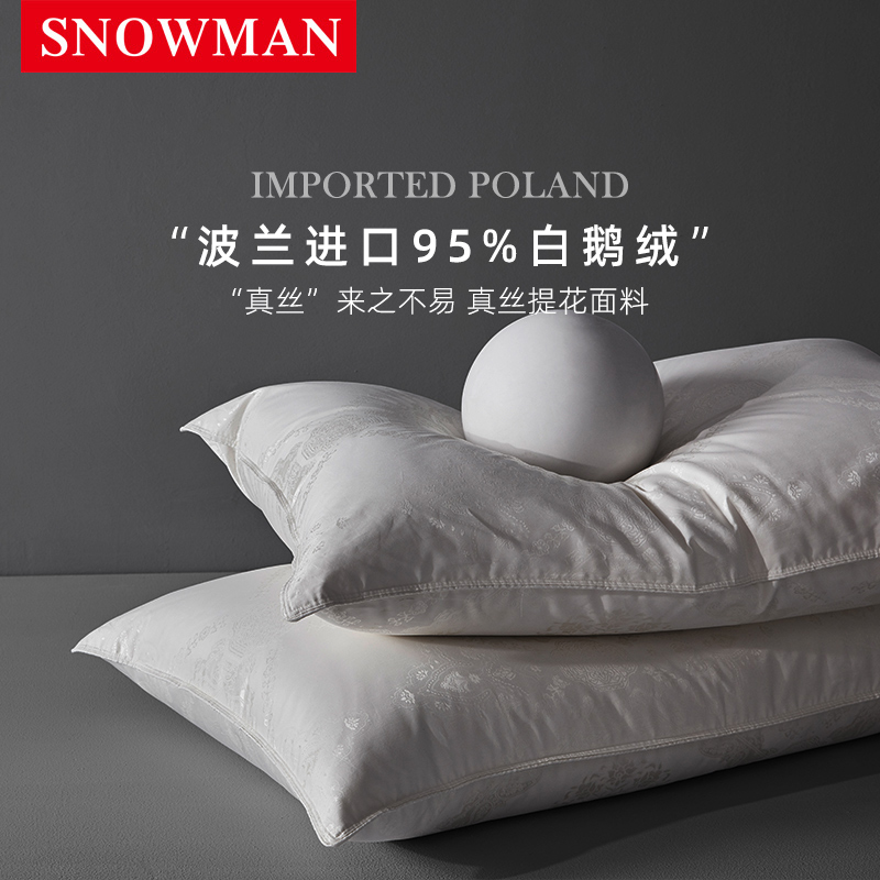 Snowman Snowman Poland imports 95 white goose down pillow core pillow real silk five-star hotel down pillow core