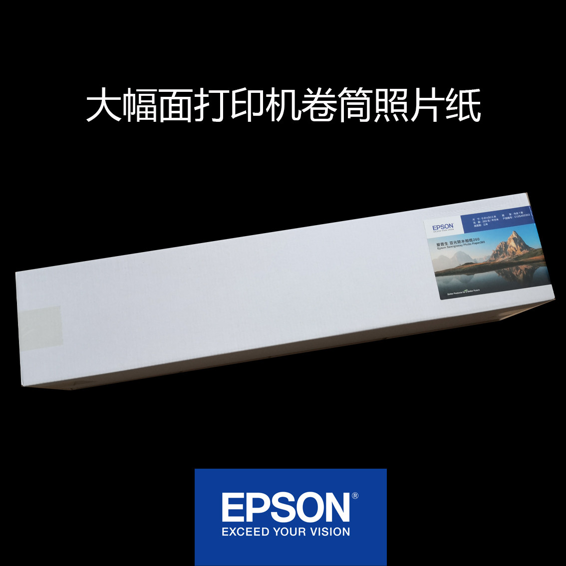 Epson EPSON Matte Matte Waterproof Roll Photo Paper Photo Paper for Large Format Printers