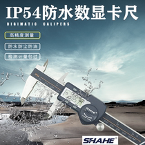 SHAHE Sanhe electronic digital display vernier caliper 0-150-200-300 IP54 waterproof digital caliper 0 01