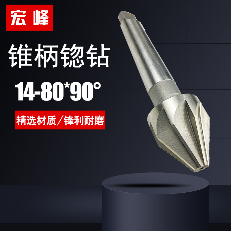 Macro-peak cone handle 90° multi-edged chamfer knife Extended hole drill 14 16 18 20-80mm