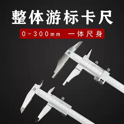 Guilin Xinzheng 0-300mm integral vernier caliper integrated ruler frame double outer claw plus ten high-precision closed type