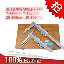 Zhanjiang Inner trench Guerrilla Gauge Calliper 7-125-150-200-300-500 long claw internal measuring caliper