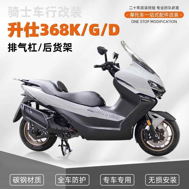 升仕368系列尾箱架：让你的摩托车瞬间变身旅行神器！-摩托车尾翼-淘宝好物网