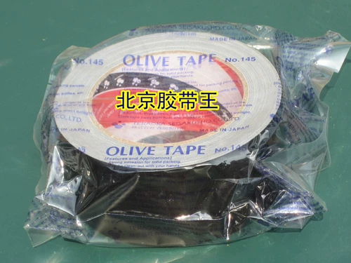 Японская импортная мощная лента, ковер