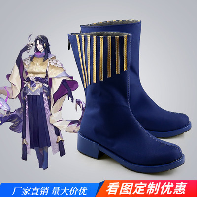 taobao agent Boots, cosplay