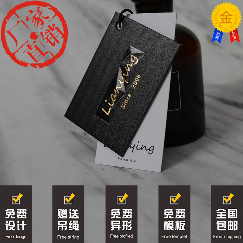 Hangtag Set Making Label Custom Clothes Trademark Clothing Shop Logo Card Men And Women Children Clothing Bookings Made Design Print