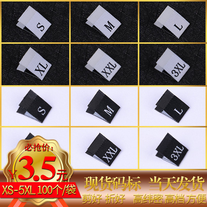 High-grade high-density double brocade clothing size label number label collar label 12345XSMLXL one size tag hanging rope
