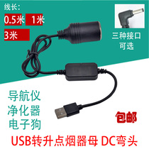 USB turn cigarette lighter seat mother seat driving recorder mobile power cord parking monitoring converter charging treasure