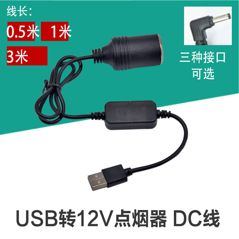 Charging treasure to cigarette lighter round hole electronic dog driving record navigator parking and flameout monitoring charging power cord