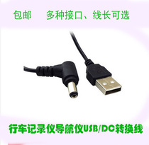 Power bank car charge transfer applicable Roland electric blowpipe 5 5 car purifier electronic dog straight elbow 3 5 power cord