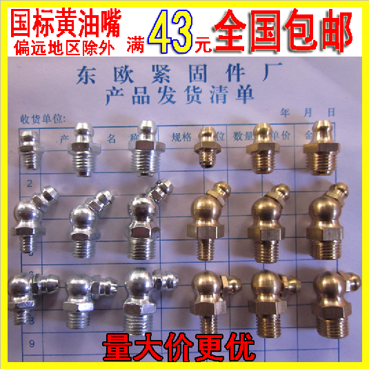 National standard cream nozzle Iron galvanized universal copper nozzle Grease gun nozzle Oil nozzle gun head straight elbow M5M6M8M10