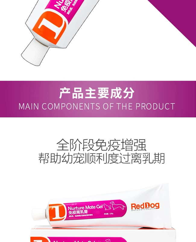 Compaq-RedDog Red Dog Cream Cream Kitty Pupgie Thiếu hụt miễn dịch dinh dưỡng Kem 120g - Cat / Dog Health bổ sung