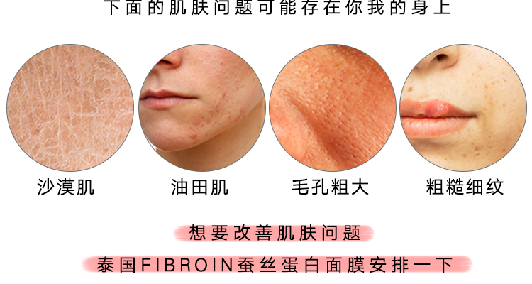 Thái Lan mặt nạ sợi thủy tinh làm sạch lỗ chân lông thu nhỏ làm sáng biển trẻ em mặt nạ lụa nhỏ f nam và nữ mặt nạ cấp ẩm