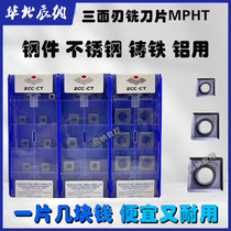 Three-sided edge CNC milling insert MPHT120408 080305 060304-DM steel stainless steel aluminum YBG302