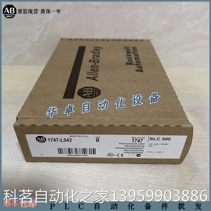 @ABRockwell 1747-L542 AB 1747L542 US brand new original spot price bargain-Taobao