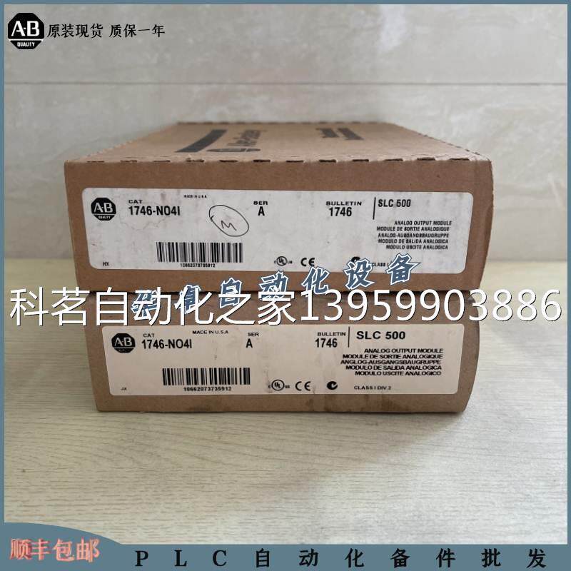 @ Rockwell 1746-NO4I AB 1746NO4I US brand new original spot price bargain-Taobao
